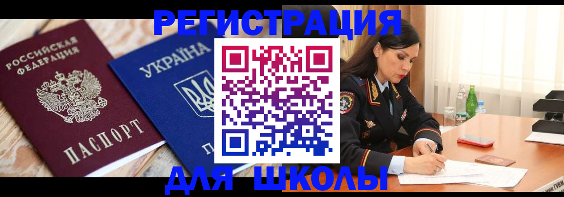 прописка ребенка в Ардоне