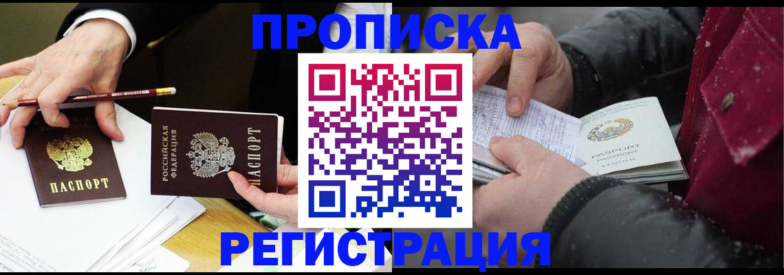 временная регистрация в квартире в Ардоне