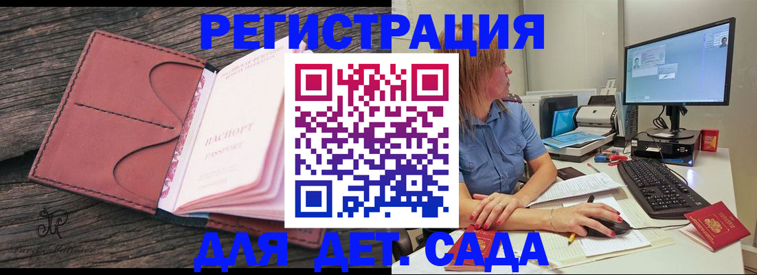 временная регистрация законно в Ардоне