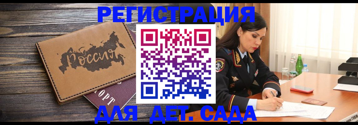 прописка гарантия в Ардоне